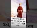 Motivational Swami vivekananda quotes Motivation short Motivational youtubeShorts #motivationalquote