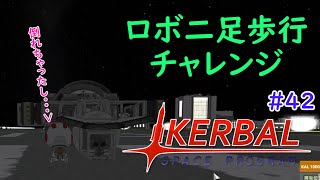 【みんなの夢】ozyanのカーバルスペースプログラム#42 【ゆっくり実況】【kerbal space program】