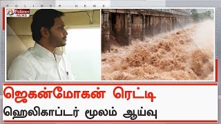 ஆந்திராவில் தொடர் மழையால் கோதாவரி ஆற்றில் வெள்ளப்பெருக்கு | #GodavariFloods | #AP