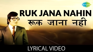 Ruk Jana Nahin With Lyrics|रुक जाना नहीं गाने के बोल |Imtihan| Tanuja | Vinod Khanna | Kishore Kumar