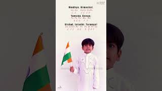 Jan Gan Man Adhinayak Jai Hai |Independence Day 2023 Song |National Anthem By Kid |15 August #Shorts