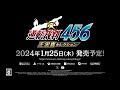 逆転裁判456 王泥喜セレクション｜予告編『逆転裁判6』第2話