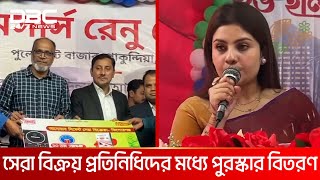 কিশোরগঞ্জে আনোয়ার সিমেন্টের হালখাতা অনুষ্ঠিত | DBC NEWS