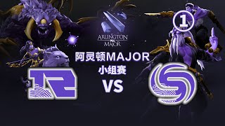 Dota2 PGL Arlington Major2022小组赛04 RNG vs QC BO2-1直播弹幕版：梦回TI8 同室操戈maybe、ana、查理斯互相乱杀