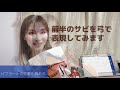 ヴァイオリンレッスン動画『ビブラートを音楽的に曲に生かす』【日本弦楽協会】