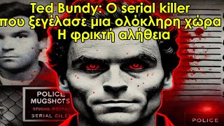 Ted Bundy: Ο serial killer που ξεγέλασε μια ολόκληρη χώρα – Η φρικτή αλήθεια