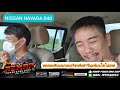 remap งานแก้จากร้านอื่น nissan navara d40