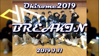 【doocle】Breakin'【お披露目2019】