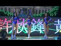 順安宮晚會 dancer 娃娃 冷艷潔 怡君 7 2020 04 10