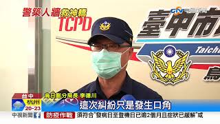 警察人牆阻靠近媽祖鑾轎 信眾不滿爆推擠│中視新聞 20200619