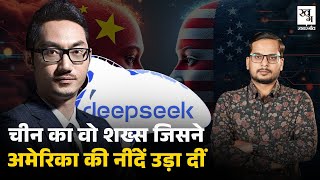 Chinese DeepSeek AI के मालिक Liang Wenfeng की कहानी, जिसने OpenAI का बिजनेस हिला दिया | ChatGPT