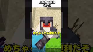 【初心者vs上級者】アイテムに名前を付けるときの違い【ゆっくり実況】【マインクラフト】#shorts #ごらやん