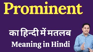 Prominent meaning in Hindi | Prominent का हिंदी में अर्थ | explained Prominent in Hindi