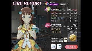 《ミリシタ》メリー / ALL PERFECT【MILLION MIX 17】