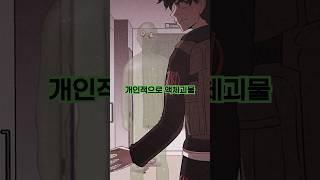 스위트홈 시즌3 액체괴물의 숨겨진 욕망 #shorts