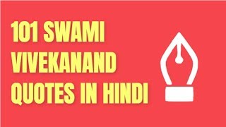 100 Swami Vivekanand Quotes स्वामी विवेकानंद जी के 100 अनमोल वचन