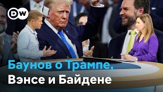 Александр Баунов об ожиданиях Кремля от Трампа и шансах Байдена