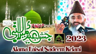 Alama Faisal Nadeem Kailani Meelad E Mustafa(S.A.W) Full Byan Meelad Shareef 2023