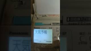 身近な所(うちの古いFAX)に、ゆっくり実況ボイスがありました(音声小さめです)。 #shorts