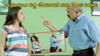 బలవంతంగా నిన్ను | Anusmriti Sarkar | Telugu Movie Scenes | TFC Films \u0026 Film News