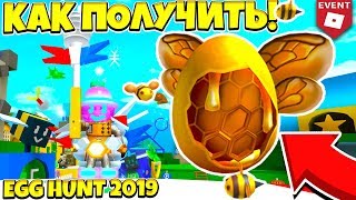 Event How To Get The Flight Of The Bumble Egg In Bee Swarm - simulyator pchelovoda medovoe yajco kak sobrat vse yajca robloks ivent egg hunt 2019 roblox 2