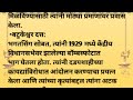 unsung heroes of indian freedom struggle ।। भारतीय स्वातंत्र्यलढ्यातील लपलेले नायक🇮🇳