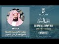 098 Surah Al Bayyina With English Translation By Sheikh Abdul Rahman As Sudais