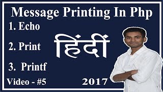 Php Message Printing 3 Type - Echo - Print - Printf In Hindi 2017 (7 Min)