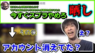 おえちゃん叩きのリプを晒してアカウントを消させてしまうおおえのたかゆき【2021/09/29】