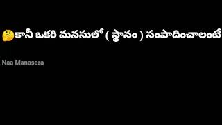 Telugu whatsapp status videos |naa manasara