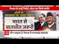 नेपाल में वोटिंग खत्म काउंटिंग प्रोसेस चालू । nepal election