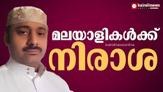 റഹീമിന്റെ മോചനം നീളും; ഏഴാം തവണയും റിയാദ് കോടതി കേസ് മാറ്റി| Abdul Rahim Case| Riyad Court