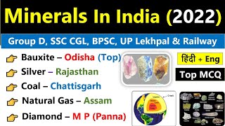 Top Mineral Producing State In India | Mineral In India | Mines In India | भारत के खनिज | Top States