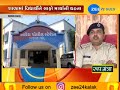 Ahmedabad: Navyug School teacher arrested for slapping student - Zee 24 Kalak