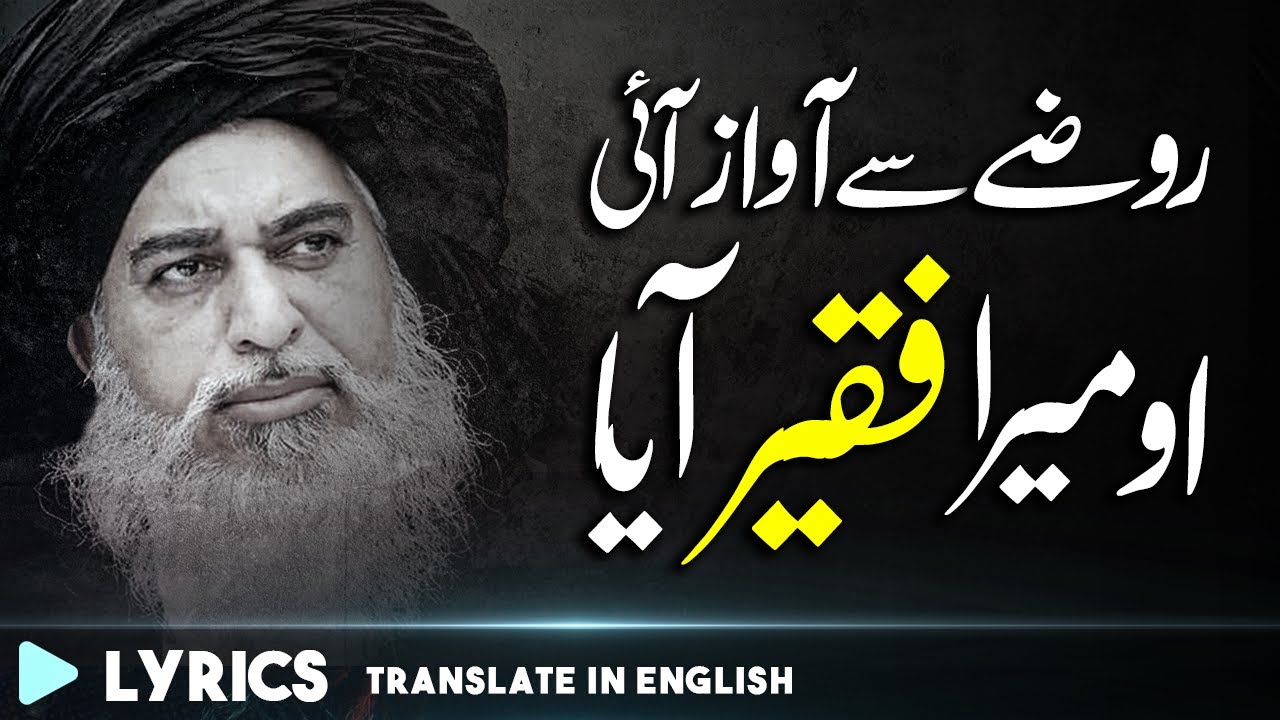 Loh Bhi Tu Qalam | Allama Khadim Hussain Rizvi | Kalam E Iqbal In Urdu ...