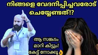 നിങ്ങളെ വേദനിപ്പിച്ചവരോട് ചെയ്യേണ്ടത്!? Pma Gafoor New Speech #pmagafoor