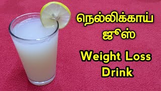 Amla Juice for Immune Booster | Nellikai Juice | Weight Loss Drink | Smithi's Kitchen