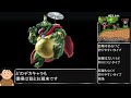 1分でわかる_デカキャラの強味と弱味【スマブラsp】