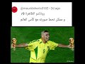 رونالدو الظاهره طلب من هذا الشخص مع كاس عالم حطيت لك اياه مع كاسين العالم👍👍👍✊