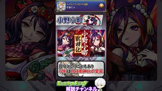 【モンスト】毎キープガチャ4日目にしてついに限定キャラが...!!