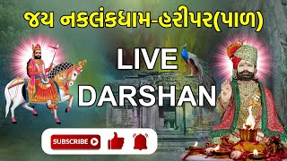 Live Darshan : Jay Naklankdham Ramdevpir Temple  | Official Channel