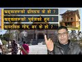 खड्काहरु वास्तवमा खड्गा थिए तर पछि खड्का भएका हुन || history of Khadka #SamayaChakra