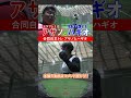 【読売ジャイアンツ切り抜き】アサノとハギオ 報知プロ野球 読売ジャイアンツ 浅野翔吾 萩尾匡也