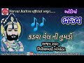 કડવા વેલ ની તુમડી girishbhai rathva borkanda