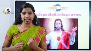 Syro Malabar Catechism Class 4, Chapter 2, Part 2