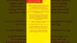 அம்மா வீட்டில் இருந்து கொண்டு செல்ல கூடாதவை#shorts#viral