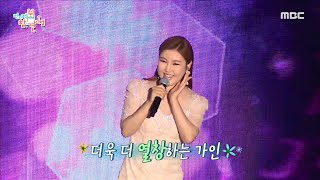 [전지적 참견 시점] 다른 게스트 없이 오직 '송가인'만 있는 공연 시작! 🌟 내 인생의 귀인이어라~ 🎶, MBC 220702 방송