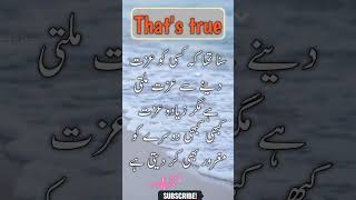 That's true 😭❤💯|urdu aqwal e zareen|  aqwal e zareen in urdu| Aqwal e zareen|waqasalivoice
