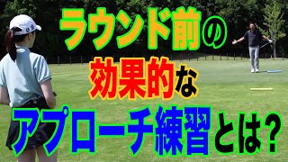 【試してみてください】実験的10Yアプローチ練習法