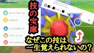 『ポケモンGO』環境に激強な技範囲を持つスターミーなぜかあの技は覚えないけど #ポケモン #ポケモンgo #pokemon #pokemongo #ゲーム #ゲーム実況 #gbl #スーパーリーグ